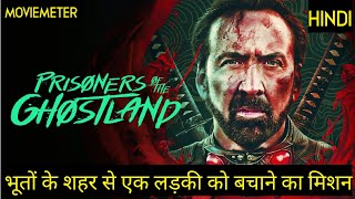 Prisoners Of The Ghostland Movie Explained in Hindi  Prisoners Of The Ghostland 2021 Explained [upl. by Idnew]