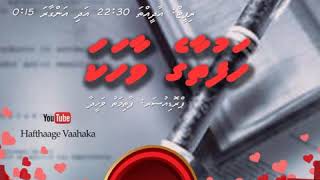 Dhivehiraajjeyge Adu [upl. by Hurlee]