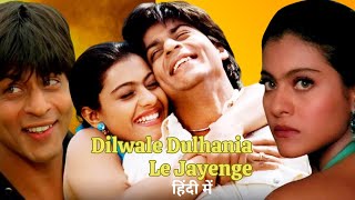 Dilwale Dulhania Le Jayenge 1995  Shah Rukh Khan  Kajol  Full movie explained in hindi [upl. by Yenhoj]