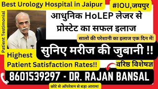 BPH Large Prostate Treatment by Laser Surgery  HoLEP Urine Flow Problems Dr Rajan Bansal Jaipur [upl. by Sopher]