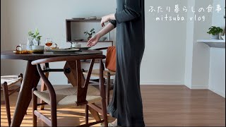 85 キッチンが好きな主婦の日常，平日家事ルーティン，夕食は和食メニュー，Housewifes daily life [upl. by Airamat]