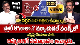 Giribabu  50 lakhs Should I buy a plot In mutual funds Should you invest  SumanTV Finance money [upl. by Drawde262]