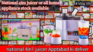 National 4in1 juicer Apptabad ki deliver  National 4in1 juicer price in Pakistan 2024 [upl. by Yromem]