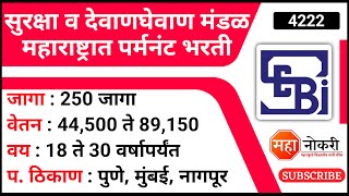 सुरक्षा व देवाणघेवाण मंडळ महाराष्ट्रात पर्मनंट भरती  SEBI Recruitment 2023  Job Vacancy  Govt Job [upl. by Ahsiruam]