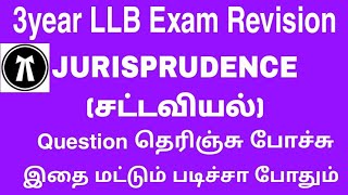 JURISPRUDENCE  3year LLB Exam  Questions தெரிஞ்சு போச்சு 😀😀😀  இதை மட்டும் படிச்சா போதும் [upl. by Oned]