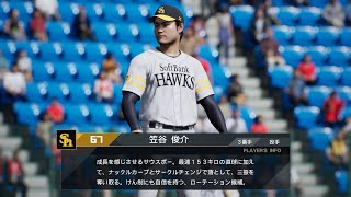 【プロスピ2024フィールドプレイNPB TheShow24】ソフトバンク 67 笠谷俊介選手 Hawks Shunsuke Kasaya [upl. by Polish218]