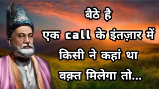 shayari love heart touching  shayari hindi mein  sad shayari  Hindi shayari ghalib shayari [upl. by Suehtomit469]