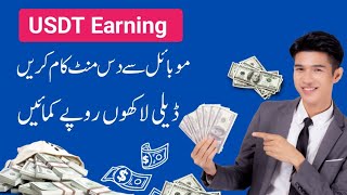 New Earning App today  Earn Money Online  Earn Usdt Daily  USDT Earning Website [upl. by Acinoj]