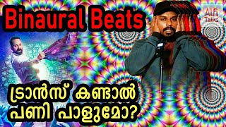 TRANCE Malayalam Movie  Binaural beats  Fahadh Faasil  Nazriya Nazim  malayalam video [upl. by Ehav]