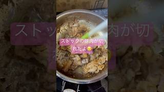 今日の豚丼底辺期間工料理ぼっち飯japanesefoodぼっちの日常 [upl. by Schofield]