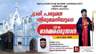 HOLY QURBANAപരിശുദ്ധ പരുമല തിരുമേനിയുടെ 122 ഓർമ്മപ്പെരുന്നാൾ  StGeorge Orthodox ChurchAnaprambal [upl. by Kalil]