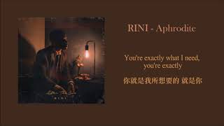 Rini  Aphrodite Lyrics 中英歌詞 [upl. by Ytok]