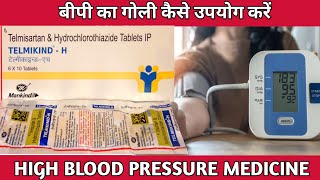 TELMIKIND H TABLET USES IN HINDI MEDI GYAN WITH DHARAM [upl. by Deidre]