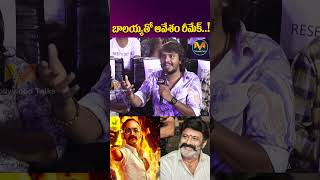 Harish Shankar About Remaking Aavesham Movie With Balakrishna MrBachchan yt manaotollywoodtalks [upl. by Wind]