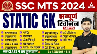 Complete Static GK Revision for SSC MTS Havaldar 2024  SSC MTS GK GS Class by Ashutosh Sir [upl. by Wakerly]