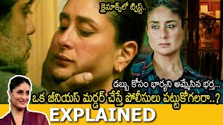 JaaneJaan Telugu Full Movie Story Explained  Movie Explained in Telugu  Movie Explanation Telugu [upl. by Sacken565]