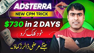 Adsterra 730 In 2 Days 🔥  New CPM Trick  NEW Earning Method  Adsterra earning trick  CPM Trick [upl. by Nikolai]