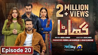 Ghaata Episode 20 Eng Sub  Adeel Chaudhry  Momina Iqbal  Mirza Zain Baig  30th January 2024 [upl. by Isidora]