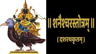 शनैश्चरस्तोत्रम्  Shani Stotram with Hindi Lyrics Easy Recitation Series [upl. by Stimson]