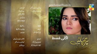 Parchayee Episode 30 Teaser Promo  HUM TV HD [upl. by Llovera]