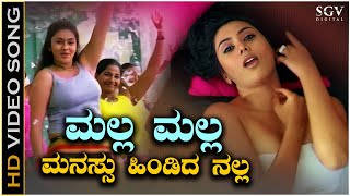 Malla Malla Video Song From Ravichandran and Namithas Kannada Movie Neelakanta [upl. by Tnelc]