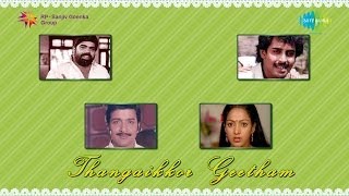 Thangaikkor Geetham  Ithu Raathiri Neram song [upl. by Nayarb]