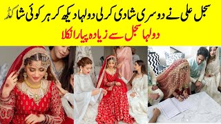 Sajal Aly Got Second Married For Second Time  Sajal Aly In Love Again  Farimeer [upl. by Aikas]