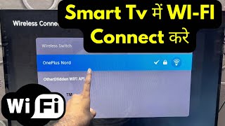 Smart Tv Me WiFi Kaise Connect Kare  How To Connect Wifi In Smart Tv  Led Tv Ko WiFi Se Kaise Jode [upl. by Esoryram]