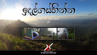 Idalgashinna Mountain Peak  ඉදල්ගස්හින්න කදු මුදුන  Hike  Camping  Train Times [upl. by Simah]