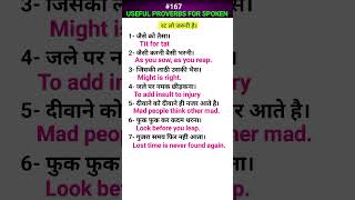 Useful proverbs for spoken shorts ewdS167 [upl. by Anitsirhc66]