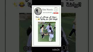 ضبطت معنا 😭✨viral shorts fypシ bts explore باور trending music funny ترند [upl. by Araek933]