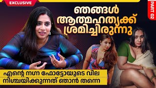 കുറ്റബോധം ഇല്ല  ഇനിയൊരു തിരിച്ചു പോക്ക് ഇല്ല  Nila Nambiar Exclusive Interview  Part 02 [upl. by Atnomed719]