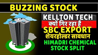 Kellton tech share latest News 📰 sbc exports share latest news 📰 himadri share latest news 💰 hscl [upl. by Hareema]