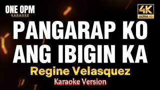 Pangarap Ko Ang Ibigin Ka  Regine Velasquez karaoke version [upl. by Martens]