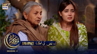 SirateMustaqeem S3  EP 2  Bad Niyati ki Aag  24th March 2023  ARY Digital [upl. by Festus]