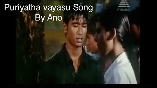 Puriyatha Vayasu  Hot Romantic Love  Theenda Theenda  Tamil Music Video Album Song [upl. by Tak]