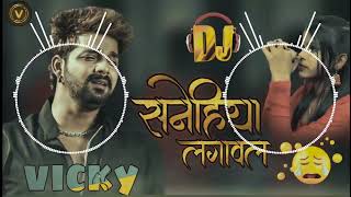 Sanehiya Lagawal  Singer Pawan Singh  Old Sad Song  Dj Vicky Bhirha [upl. by Sarene]