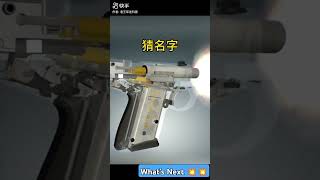 Whats Next Update 💥💥 White Gun VS 9MM trending shortvideos shorts [upl. by Cichocki]