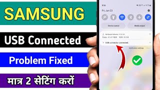 Samsung USB connector Connected Disconnected problem fixed [upl. by Llehcram]