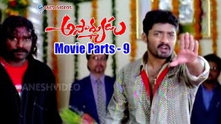 Asadhyudu Movie Parts 913  Nandamuri Kalyan Ram Diya  Ganesh Videos [upl. by Mcclish551]