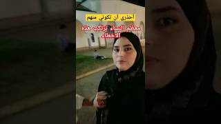 أخطاء ترتكبها معظم النساء في الصلاة إحذر منها صلواعلىالنبي اكسبلور الدعاءالمستجاب [upl. by Dolhenty604]