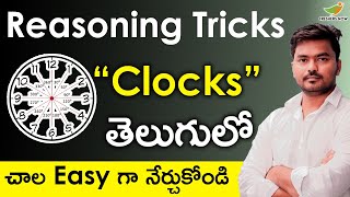 Reasoning Clocks in Telugu  Reasoning Ability  Reasoning Tricks  Reasoning Classes in Telugu [upl. by Wanfried]