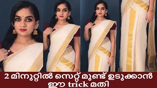 2 Minute Set Mundu Wearing In Malayalam  How To Wear Set Mundu In Kerala StyleMalayalam [upl. by Onoitna]