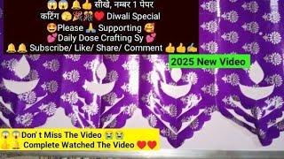 👍🔔Diwali 2025 Paper CuttingDailyDoseCraftingSy dailydosecraftingsy craftingsy paper diwali [upl. by Adlemi]