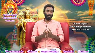 திருச்செங்கோடு செங்கோட்டு வேலவர் வரலாறு மற்றும் சிறப்புகள் அர்த்தநாரீஸ்வரர் திருக்கோயில் [upl. by Annawd]