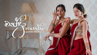 Chandra Paayanna චන්ද්‍රා පායන්න  Sashika Nisansala  Danceinspire Choreography  2021 [upl. by Bringhurst22]