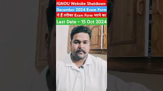 IGNOU Website Shutdown  IGNOU Exam Form Kaise Fill Kare  ignouexamform ignouwebsite [upl. by Ytte]