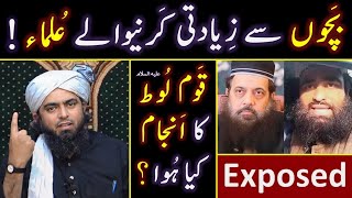 😭 Tandlianwala Scandal of MOLVI with Child  🔥 QaomeLOOTs Crime  😡 Engineer Muhammad Ali Mirza [upl. by Elkraps]