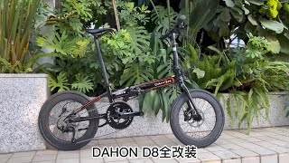 DAHON D8 CUSTOM ALL PARTS [upl. by Oiramd]