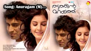 Anuragham  Thattathin Marayathu  Rahul Subrahmanian  Shaan Rahman  Vineeth Srenivasan [upl. by Arvonio]